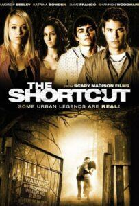 Короткий Путь